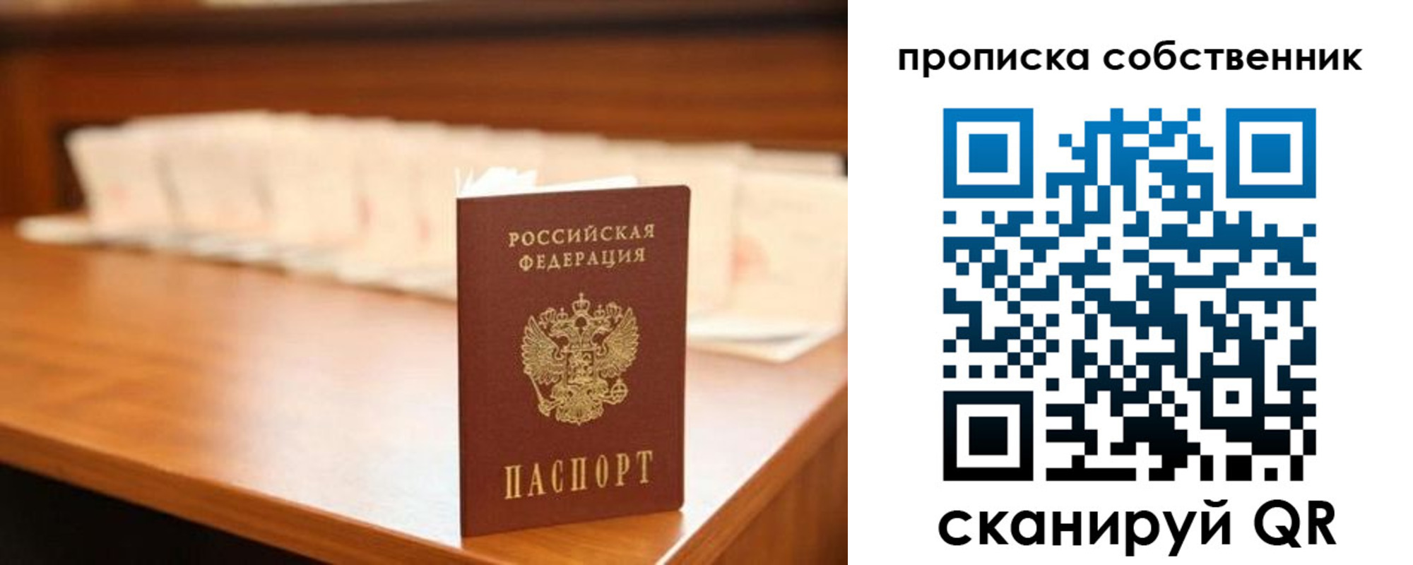 временная регистрация адрес в Иркутской области