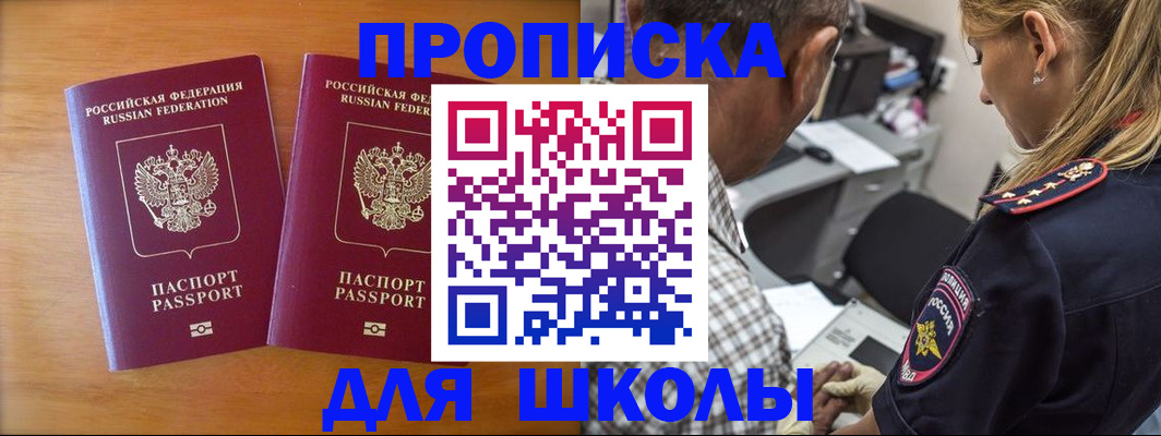 временная регистрация собственник в Иркутской области