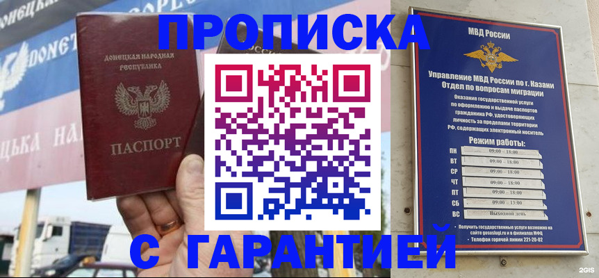 временная регистрация собственник в Иркутской области
