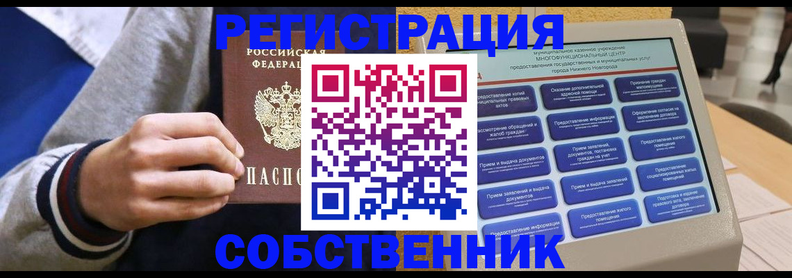 временная регистрация госуслуги в Иркутской области